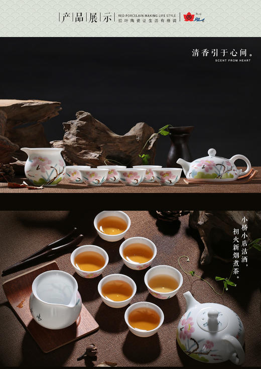 景德镇 陶瓷  国瓷 红叶 8头荷花功夫茶具 商品图4