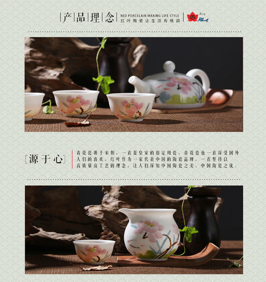 景德镇 陶瓷  国瓷 红叶 8头荷花功夫茶具 商品图2