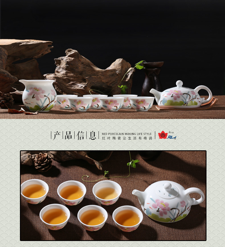 景德镇 陶瓷  国瓷 红叶 8头荷花功夫茶具