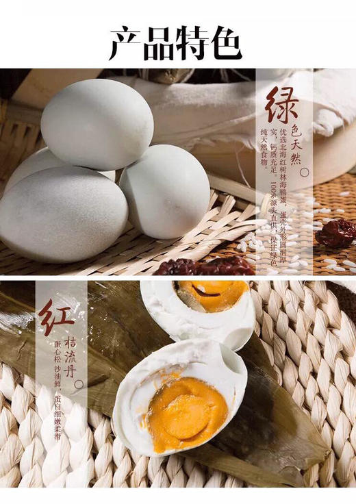 精装海鸭蛋6枚 商品图5