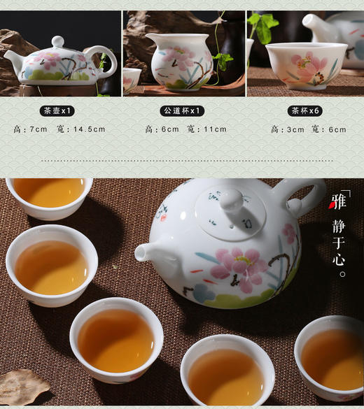 景德镇 陶瓷  国瓷 红叶 8头荷花功夫茶具 商品图1