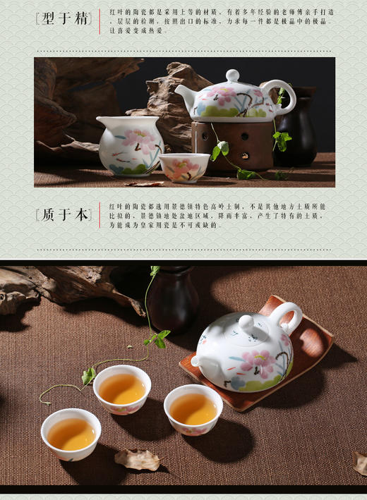 景德镇 陶瓷  国瓷 红叶 8头荷花功夫茶具 商品图3