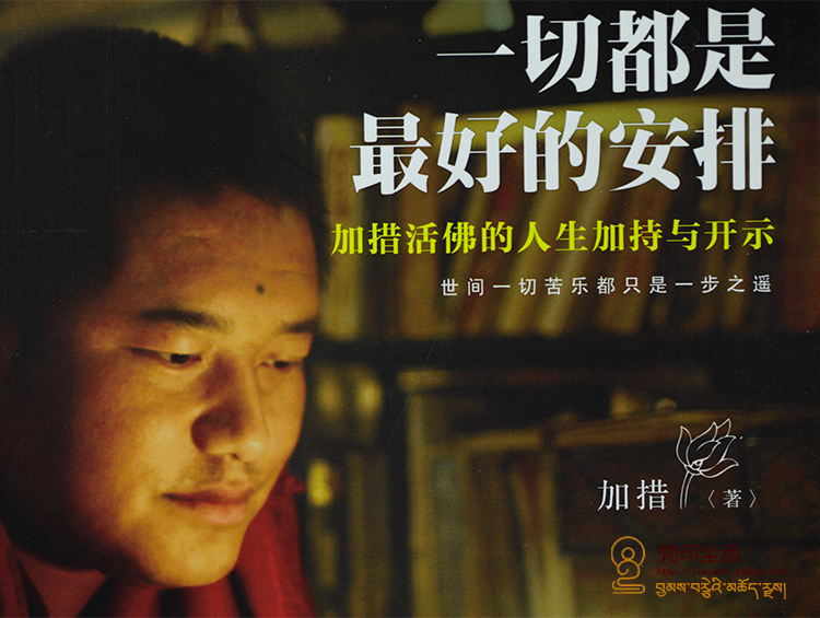 手绳赠精装版一切都是最好的安排签名纪念版