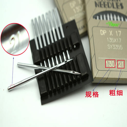 风琴牌车针DP*17 同步车高车柱车专用车针 商品图0