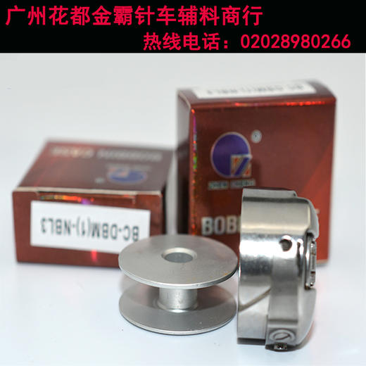 电脑（同步车）梭壳 线心套 梭套 梭心套【010】 商品图1