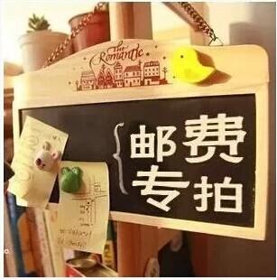 邮费补差 商品图0