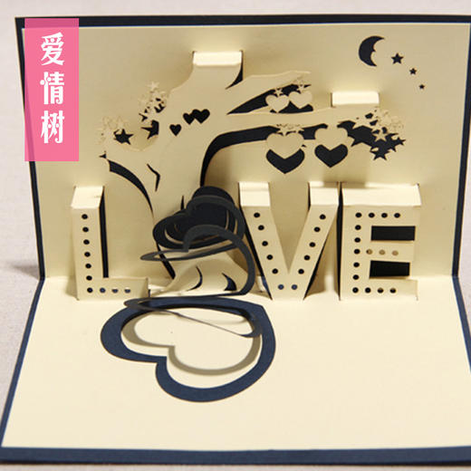 【为思礼合集】3D纸雕贺卡 创意明信片立体贺卡 七夕情人节生日创意礼物 商品图5