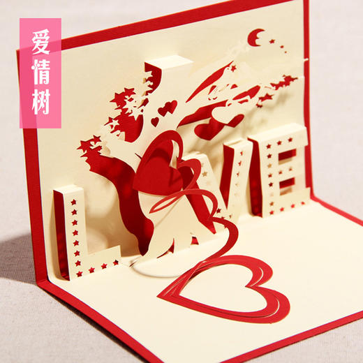 【为思礼合集】3D纸雕贺卡 创意明信片立体贺卡 七夕情人节生日创意礼物 商品图4
