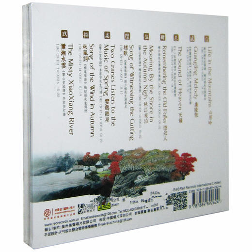 红音堂唱片 广陵派古琴大师李家安 山居吟 古琴专辑 1CD 商品图1