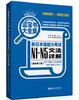 超值白金版.蓝宝书大全集:新日本语能力考试N1-N5文法详解(最新修订版) - 许小明 商品缩略图0