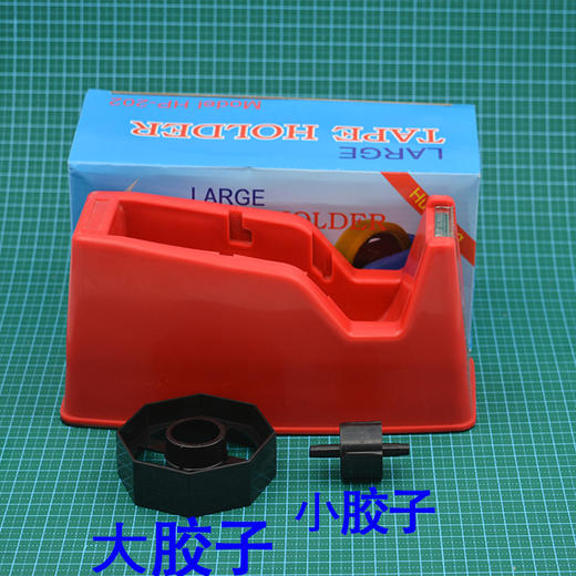 大号202胶纸座胶带器切割器文具胶带器 商品图1