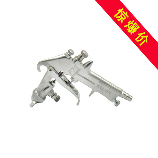 W75喷枪 油漆喷枪 气动喷漆枪【572】 商品图2