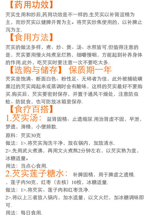 本地手剥苏州群力南塘鸡头米（送冰糖桂花，看清产品说明再下单，外地可以发顺丰冷链，） 商品图8
