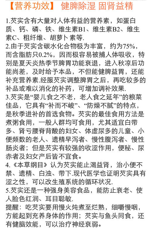 本地手剥苏州群力南塘鸡头米（送冰糖桂花，看清产品说明再下单，外地可以发顺丰冷链，） 商品图9