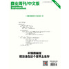 《商业周刊中文版》-编程特刊 商品缩略图0