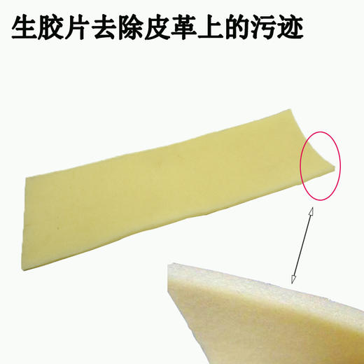 生胶片 擦脏胶 【554】 商品图1