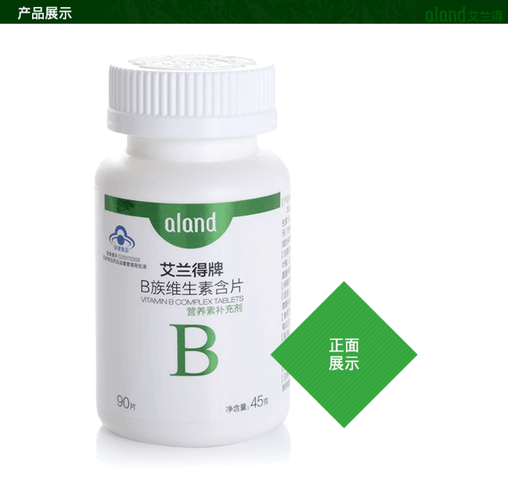 aland/艾兰得 b族维生素含片 0.5g/片