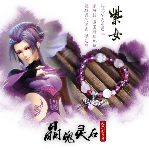 【为思礼 秦时明月】石魄天晶 天行九歌 手链系列 全系列11款 集物系 商品图8