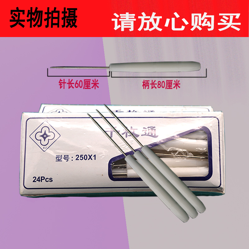 胶柄千枚通 胶椎子 【451】