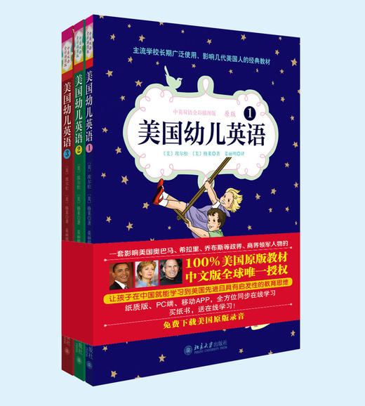 美国幼儿英语三册套装(非点读版） 商品图1