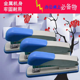 统一订书机办公室专用订书机【484】