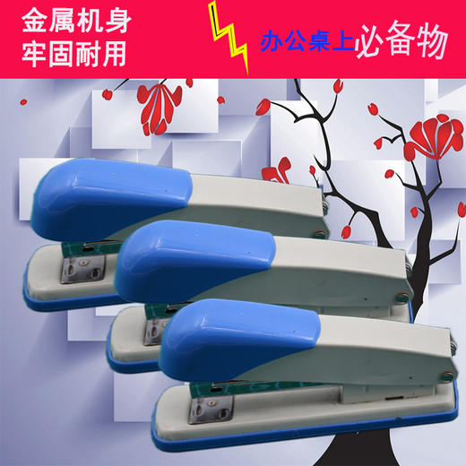 统一订书机办公室专用订书机【484】 商品图0