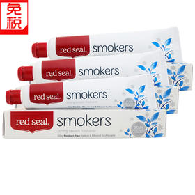 【三支装包邮】保税区直发 新西兰Red seal Smoker牙膏 100g 