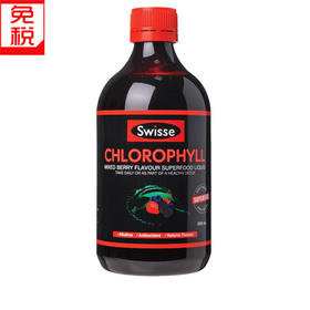 【两瓶装包邮】保税区直发 澳大利亚Swisse 梅子味叶绿素排毒养颜500ml 