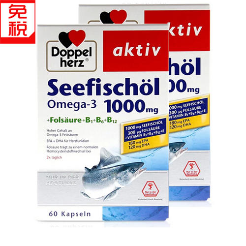 【两盒装包邮】保税区直发 德国doppelherz双心 omega-3深海鱼油 1000