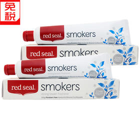 【两支装包邮】保税区直发 新西兰Red seal Smoker牙膏 100g 