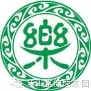 私人定制膏丸丹散