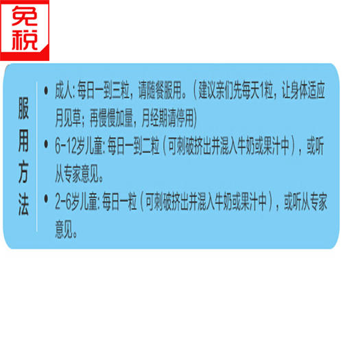 【2瓶装包邮】 保税区直发  澳洲Blackmores月见草油胶囊190粒 商品图4