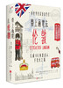 带上画笔去伦敦（用心绘制属于你的独家旅行笔记！） 商品缩略图0