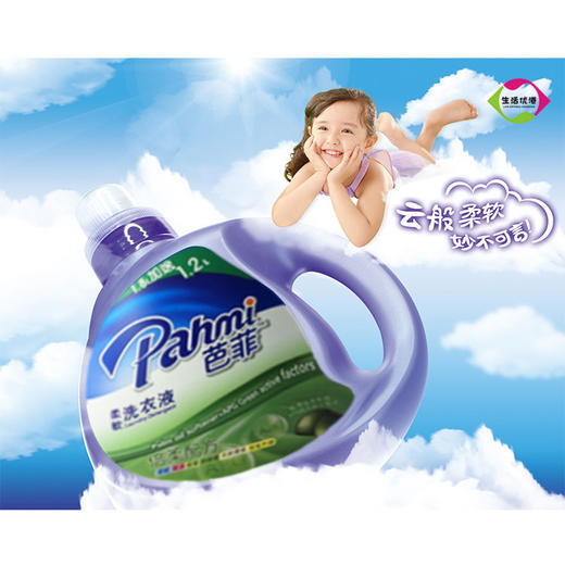 香港进口芭菲洗衣液3kg瓶装倍柔配方高柔软度洗衣液