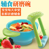 美国NUK Freshfoods手动宝宝食物研磨碗/研磨器 婴儿辅食工具 商品缩略图0