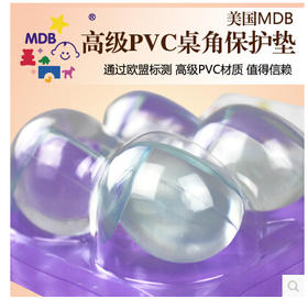 美国MDB高级PVC桌角保护垫防撞角 透明 环保4个装