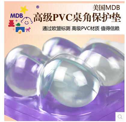 美国MDB高级PVC桌角保护垫防撞角 透明 环保4个装 商品图0