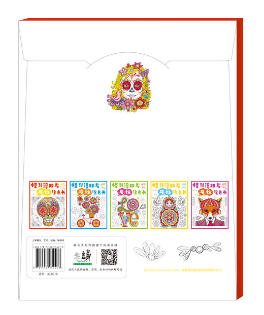 怪到没朋友魔性涂色书 狐朋狗友 商品图1