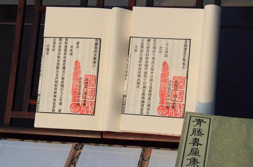 清道光版《青藤书屋集》 一函六册 商品图5