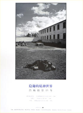 吕楠三部曲海报/2009年天津美术学院美术馆展览海报