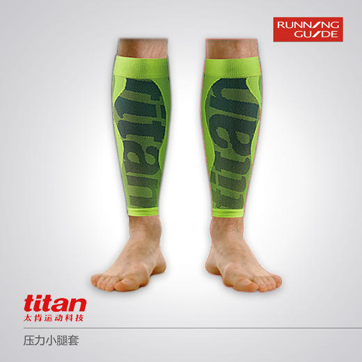台湾产 太肯Titan  压力专业运动小腿套 商品图0
