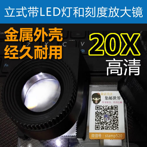 集邮专用可立式带LED灯带刻度放大镜 商品图0