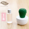【为思礼 森活SOVO】多肉陶瓷香薰瓶 车载香薰 创意家居品味生活 商品缩略图3