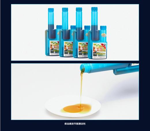 （买2送1）柴油节油先锋 【2瓶装】送同款1瓶（实发3瓶） 商品图5