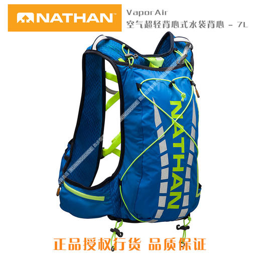Nathan VaporAir 空气超轻背心式水袋背心 - 7L 商品图0
