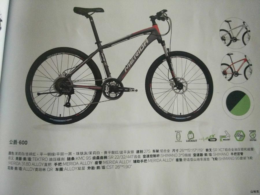美利达山地车公爵600