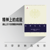 《法律行为论》 商品缩略图0