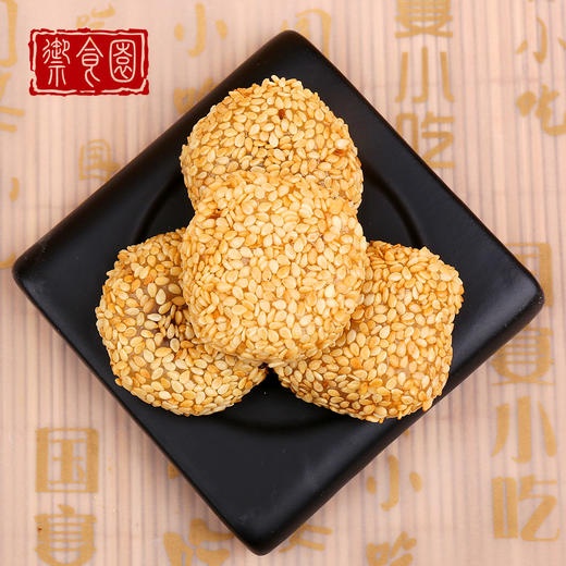 京味商店 御食园 麻团500g*1袋 夹心麻薯 糯米芝麻团 传统小吃 商品图2