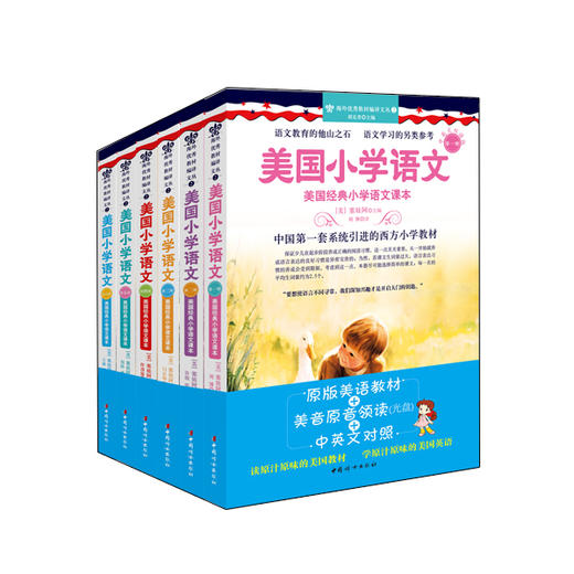 美国小学语文（共六册）套装（非点读） 商品图0