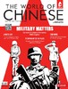 《汉语世界》2015年第5期 The World of Chinese 2015 Issue 05 商品缩略图0